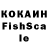 Кокаин Fish Scale PLAY FOXI