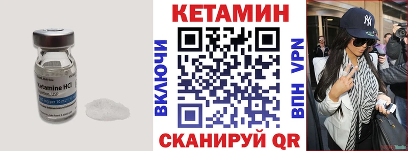 Кетамин VHQ  купить наркоту  Катав-Ивановск 