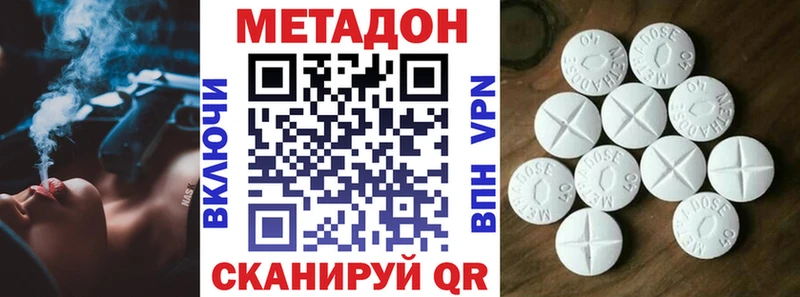 как найти наркотики  Катав-Ивановск  МЕТАДОН кристалл 